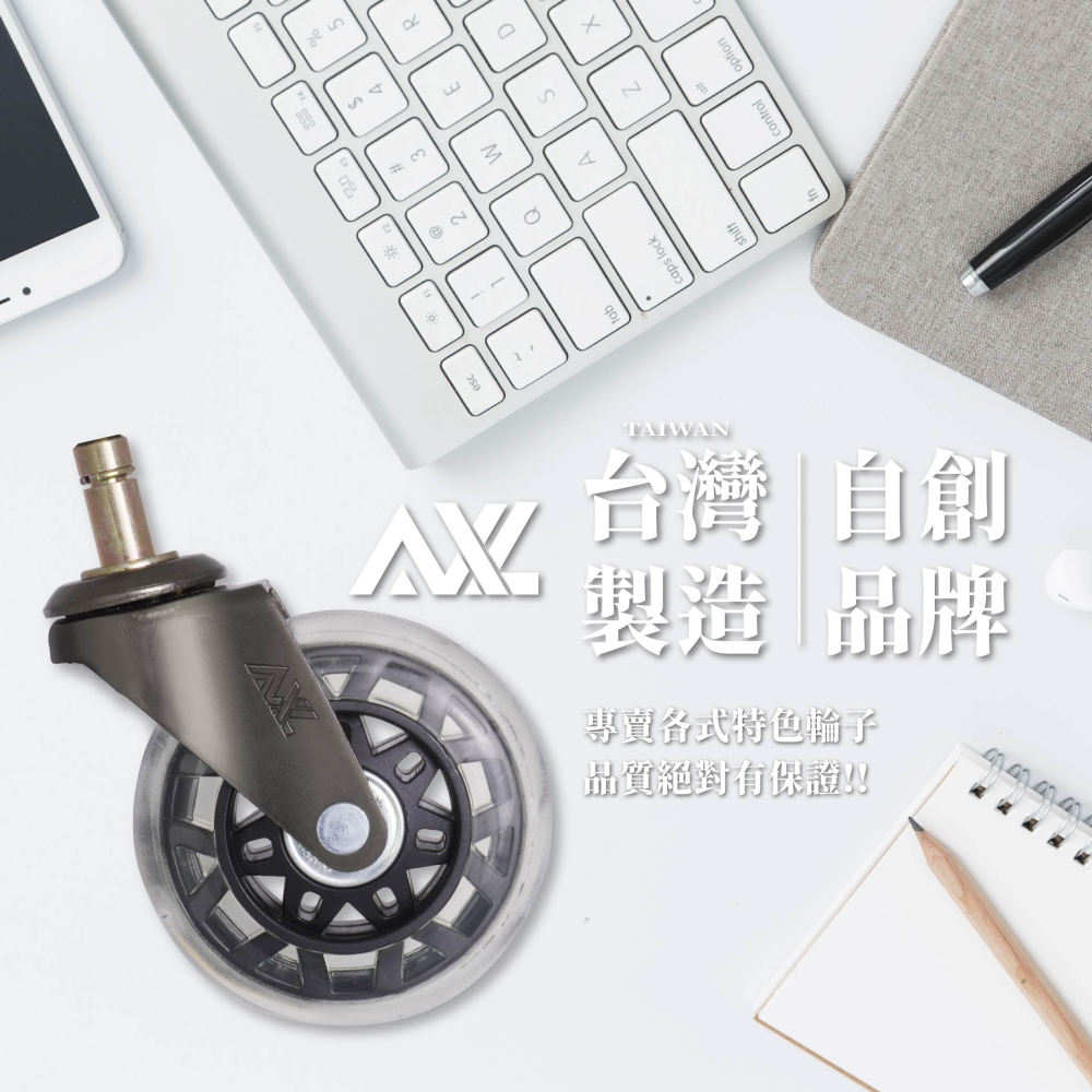 IKEA 辦公椅輪 3 吋 替換輪 75mm 溜冰輪 不黑屑 不刮地板 大七星 PVC 椅子輪子( 10×22mm)-細節圖4