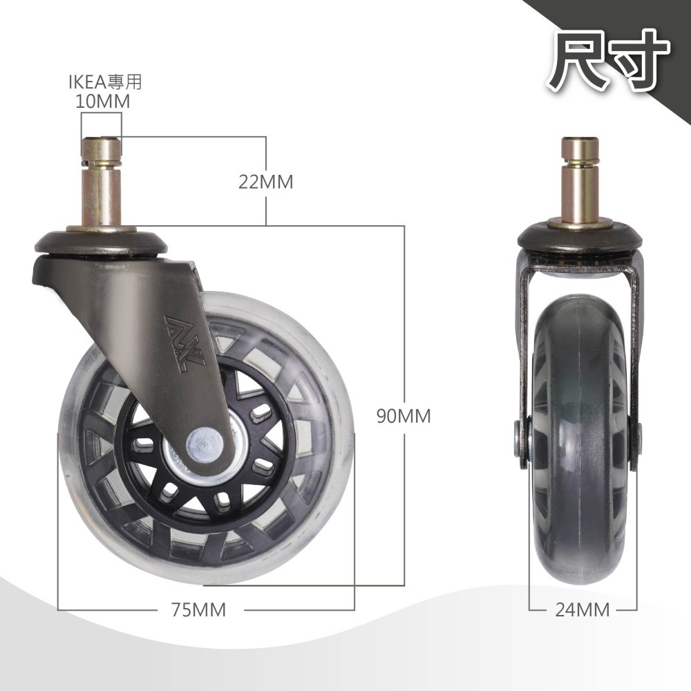 AXL 3 吋PVC靜音椅輪 IKEA電腦椅輪子替換 人體工學椅 電競椅 10x22mm 不刮地板 台灣製 一組5入-細節圖2
