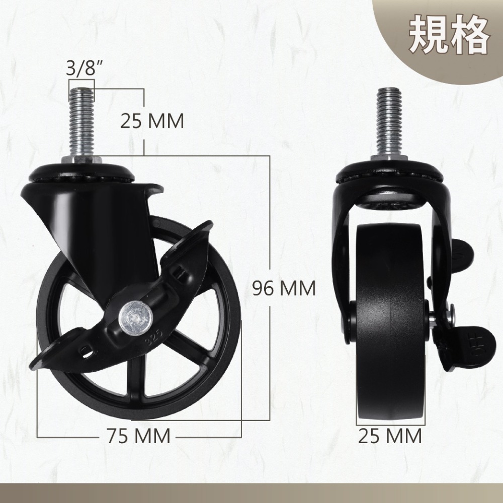 煞車輪(超取上限12顆，超過請拆單)