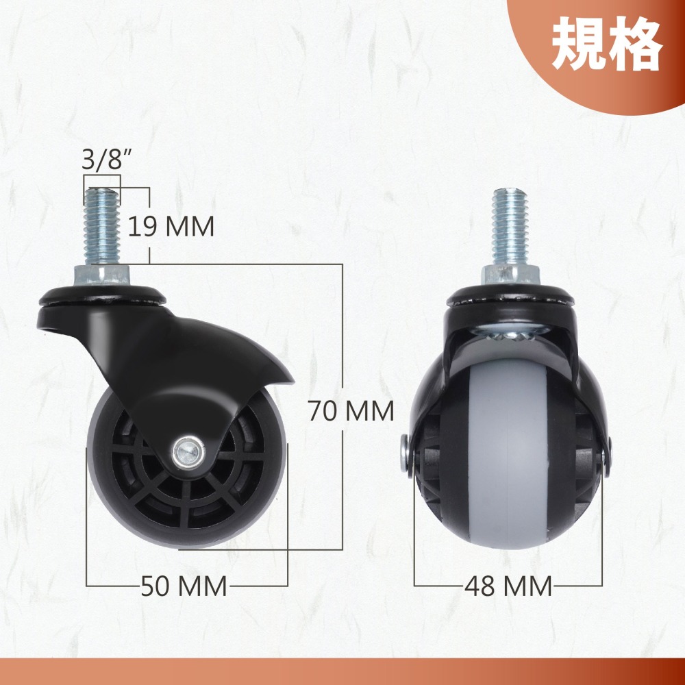 3分19加長螺牙TPR球型活動剎車輪 栓入式腳輪｜360°萬向輪 層架/網片架/T 型架/衣架專用輪 單顆販售-細節圖2