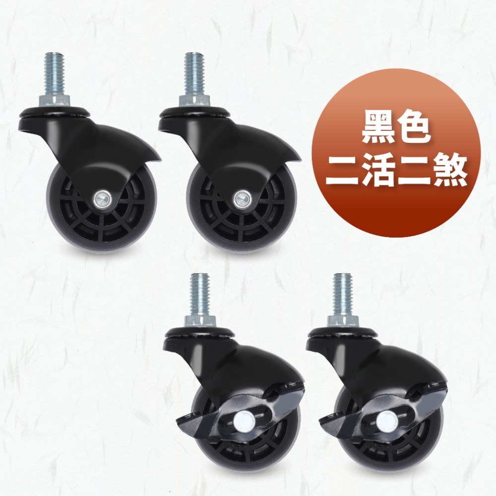 黑色二個活動二個煞車