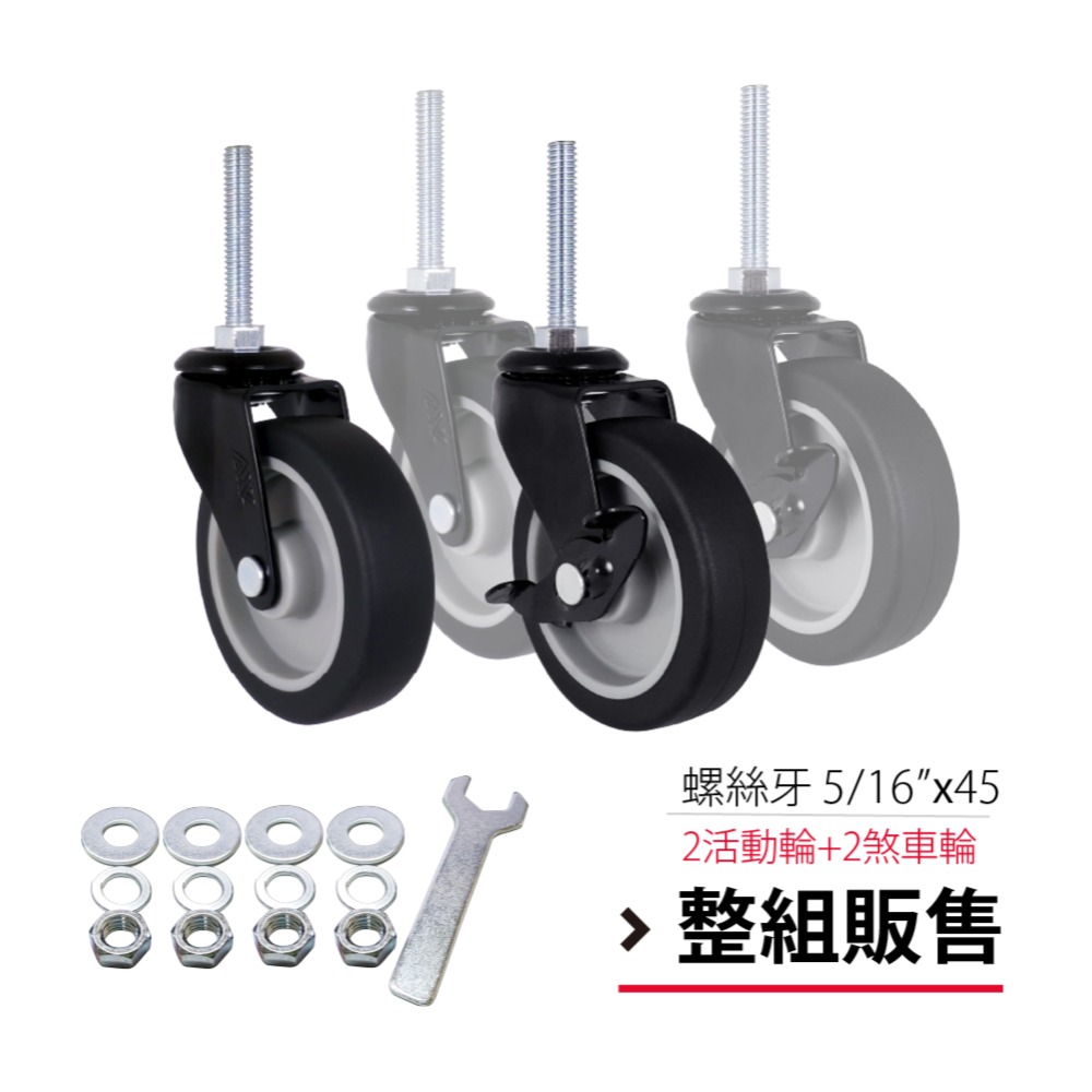 AXL 3分牙加長螺絲桿腳輪 38mm穿透式層架輪TPR靜音萬向輪家具輪/櫃子輪/橡膠輪子 台灣製造 整組販售-規格圖9