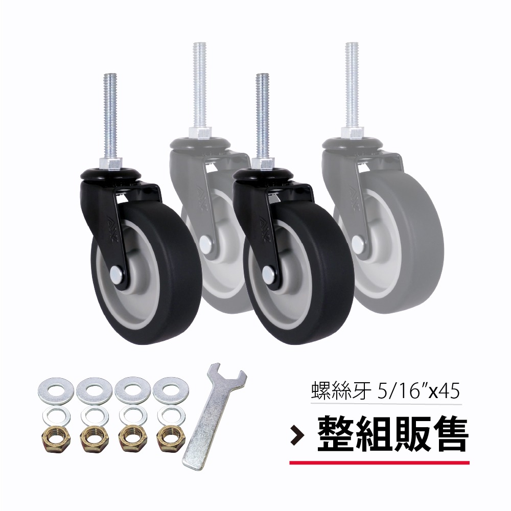 AXL 3分牙加長螺絲桿腳輪 38mm穿透式層架輪TPR靜音萬向輪家具輪/櫃子輪/橡膠輪子 台灣製造 整組販售-規格圖9
