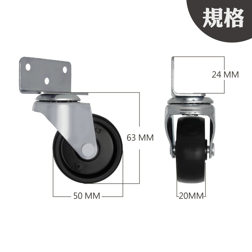 2英吋多功能家具輪｜PP小工具輪 五金 L型四角鐵板輪子 直角傢俱皆可安裝/桌子櫃子替換輪 (單顆販售/台灣製造)-細節圖2