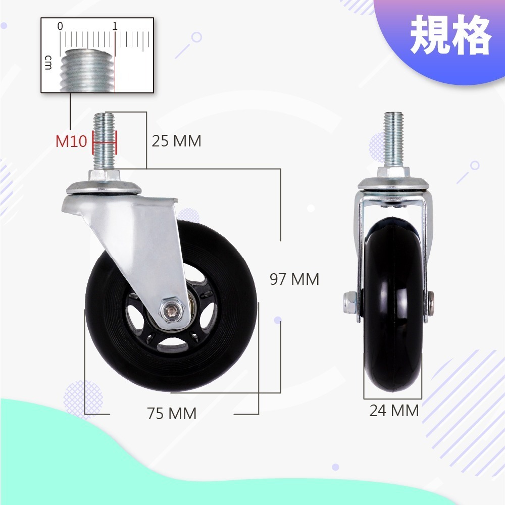 CCE M10買菜籃替換輪 3吋PU靜音溜冰輪 M10 萬向輪 煞車輪 鐵架層架輪子 波浪架鐵力士架腳輪 台灣製-細節圖2