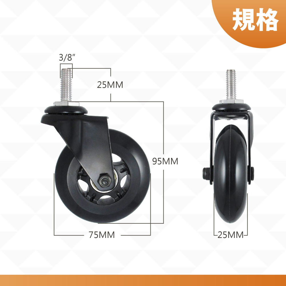 AXL 工業家具輪 3分牙 PU溜冰輪｜層架/鐵架/波浪架適用輪 置物架收納架替換輪 好滾靜音 不水解 防刮 台灣製造-細節圖2