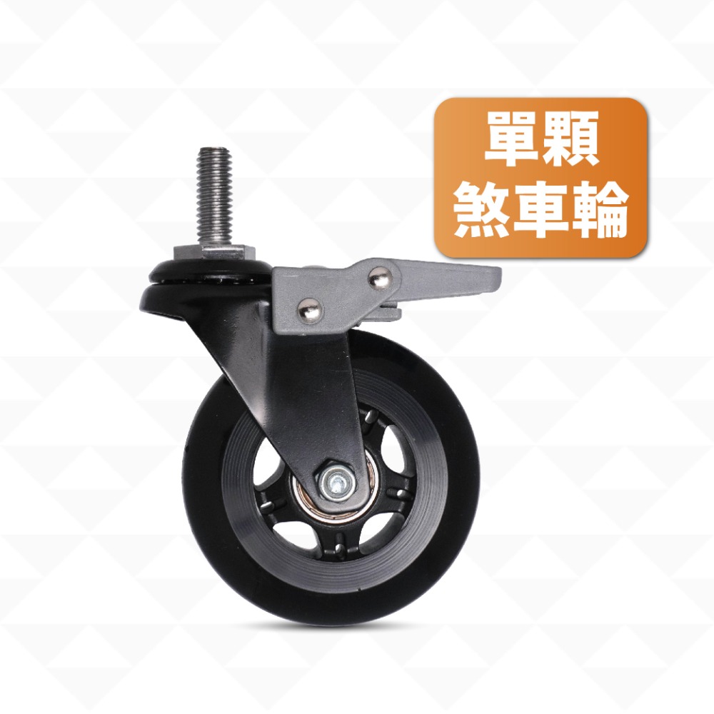 剎車溜冰輪(附贈彈簧華司)