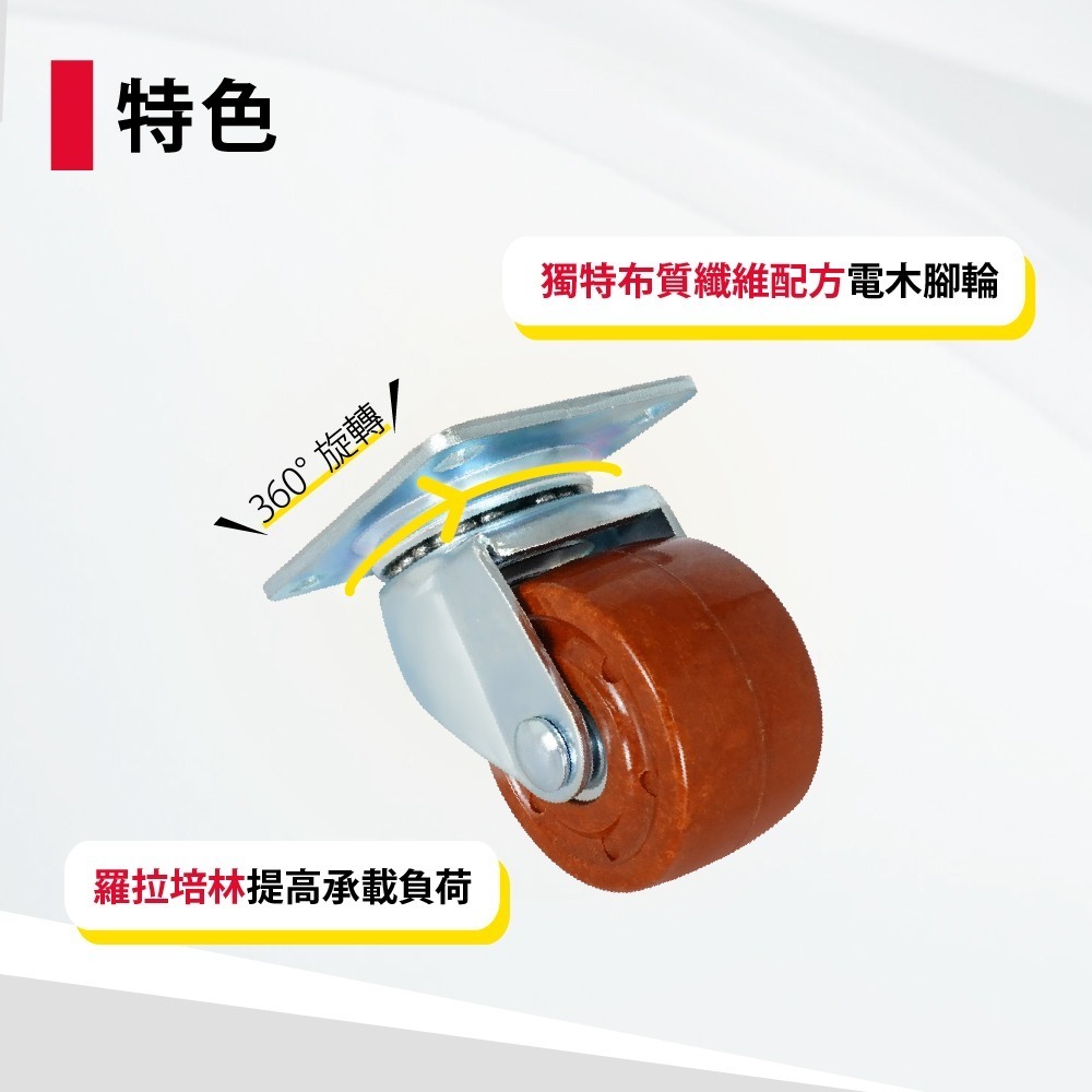 AXL 耐高溫電木腳輪 耐熱220°C 烤箱輪/推車輪/食品機具輪｜耐磨耐重 高溫不變形 台灣製造（單顆販售）-細節圖9