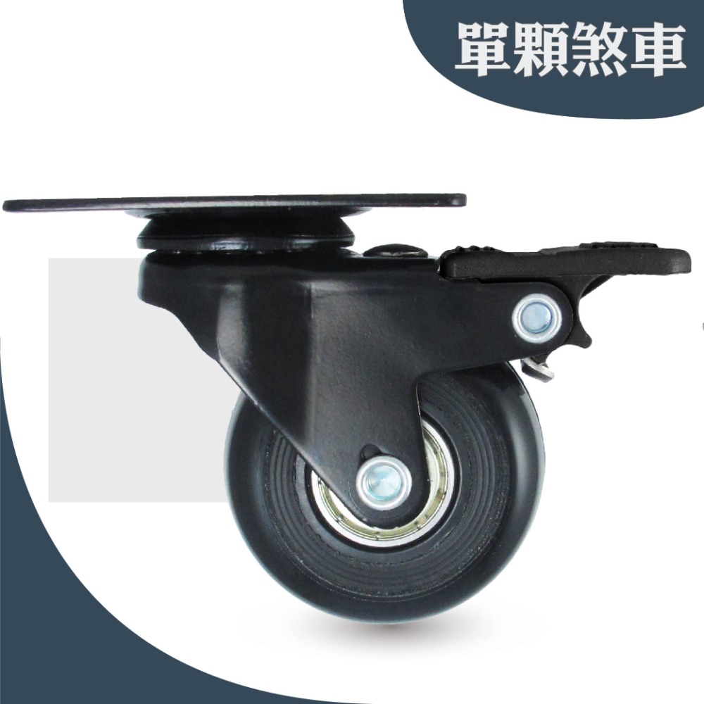 PU-前煞車溜冰輪