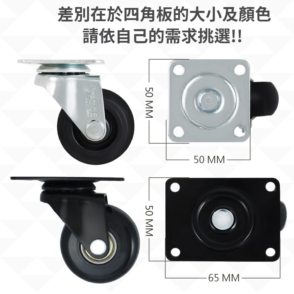 2英吋 DIY家具輪 TPR靜音滑順活動輪子 板車輪子 平板腳輪 萬向輪 烏龜車、書櫃、沙發、茶几適用 (台灣製造)-細節圖7