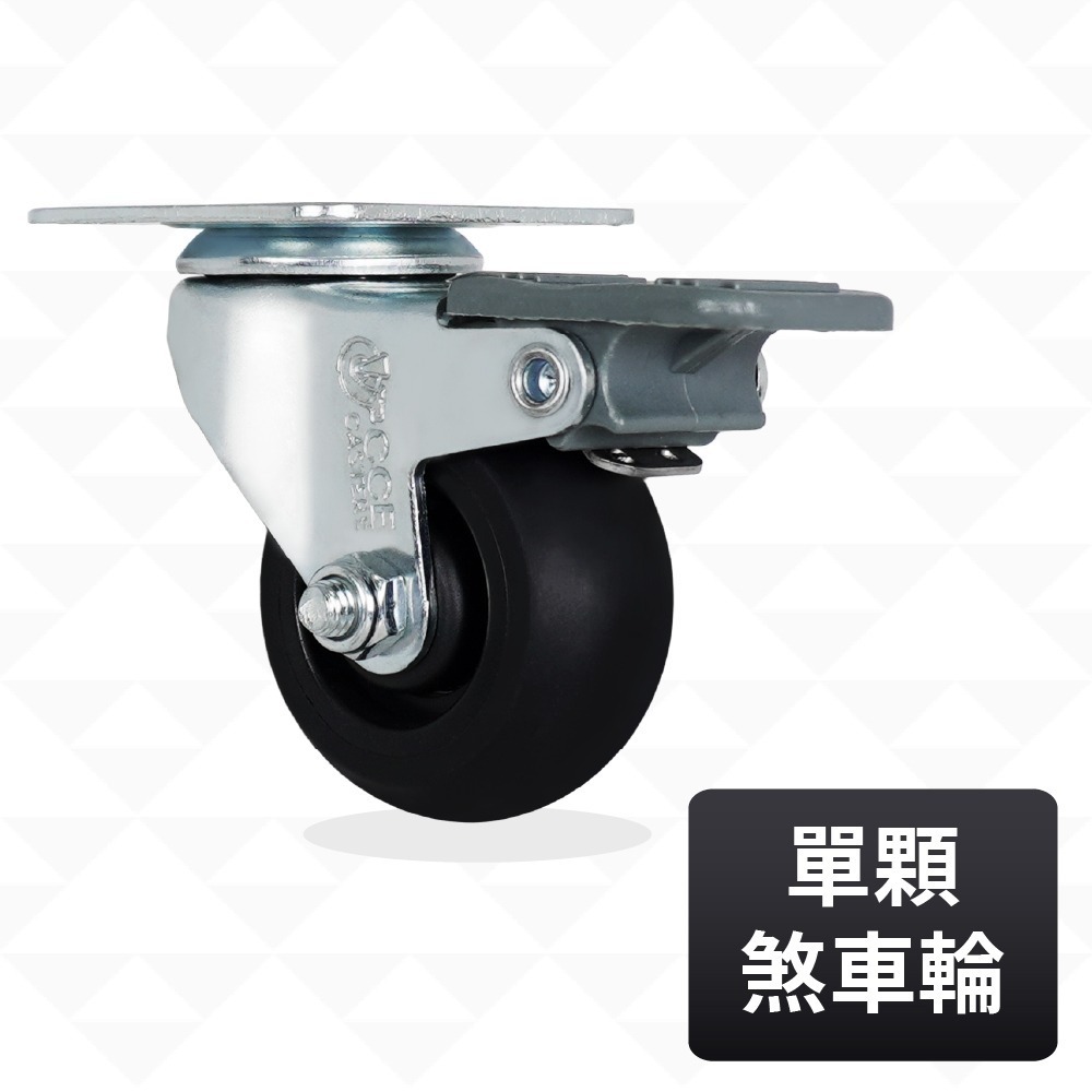 AXL 2英吋TPR桌子輪 靜音萬向輪 DIY櫃子輪 活動輪 煞車輪 推車輪 烏龜板車輪 家具腳輪 地板保護 台灣製-規格圖10