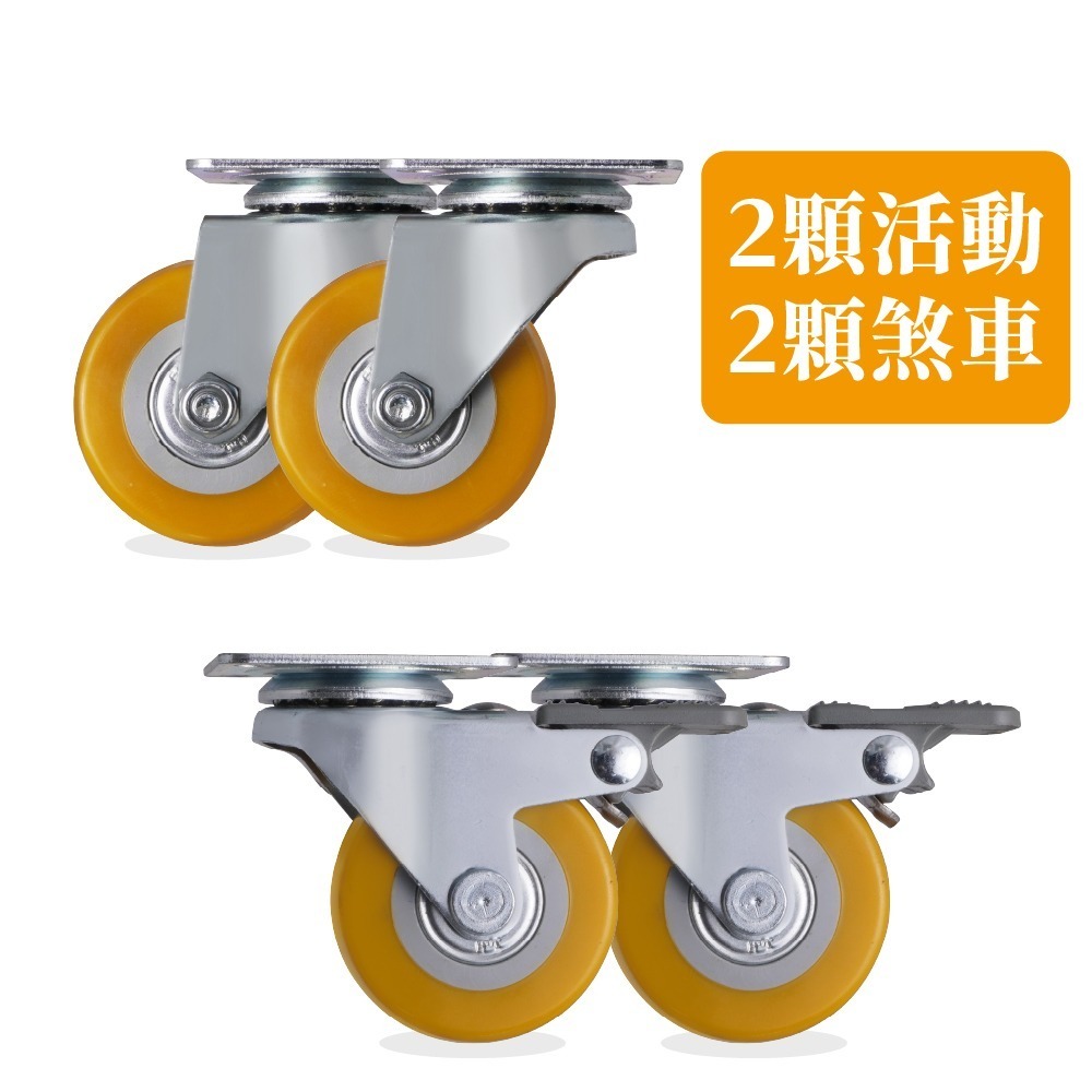 AXL 2英吋TPR桌子輪 靜音萬向輪 DIY櫃子輪 活動輪 煞車輪 推車輪 烏龜板車輪 家具腳輪 地板保護 台灣製-規格圖10