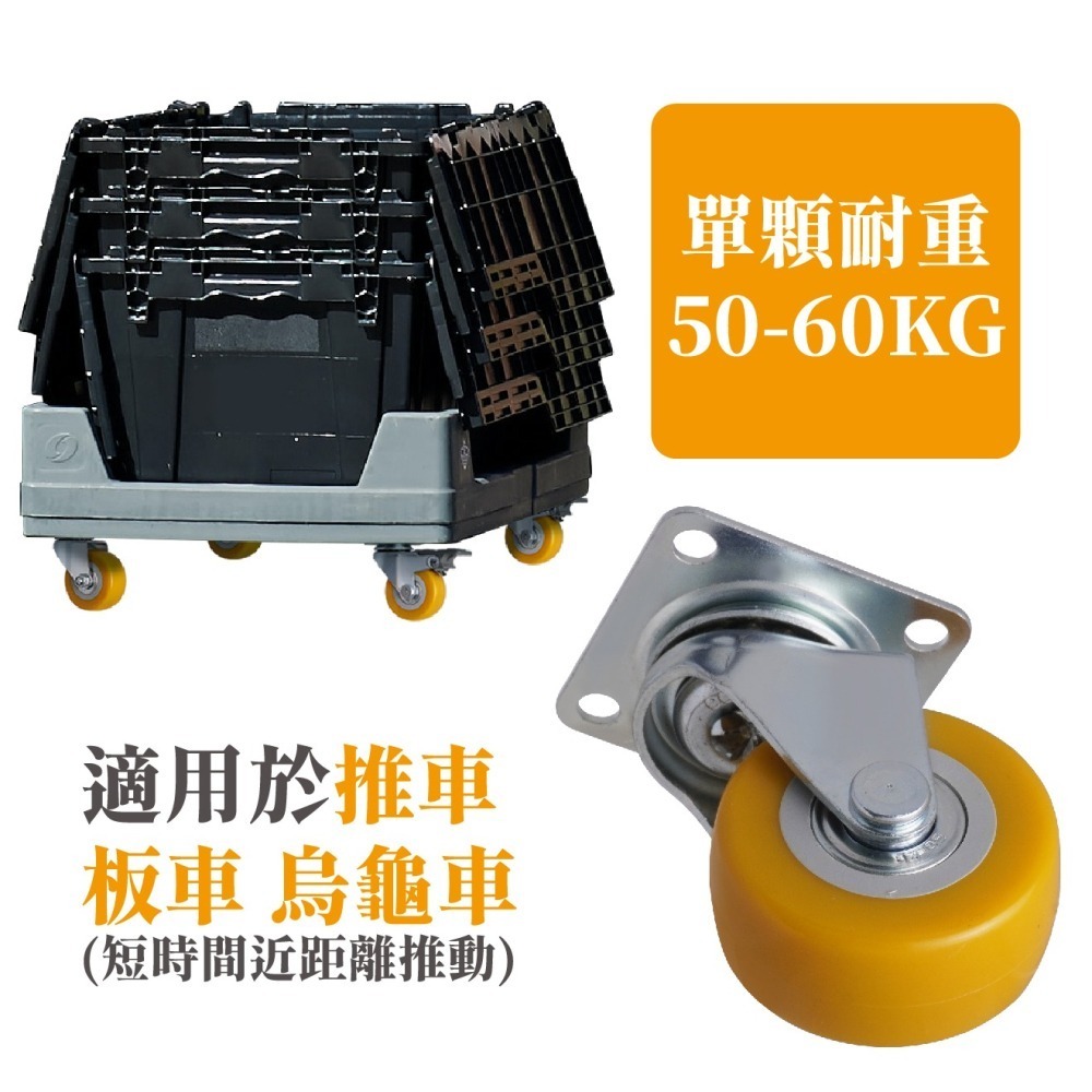CCE 2英吋PVC工業萬向腳輪 耐磨耐用 50mm板車輪 烏龜板車輪 推車輪 四角板活動輪 煞車輪 家具輪 台灣製-細節圖8