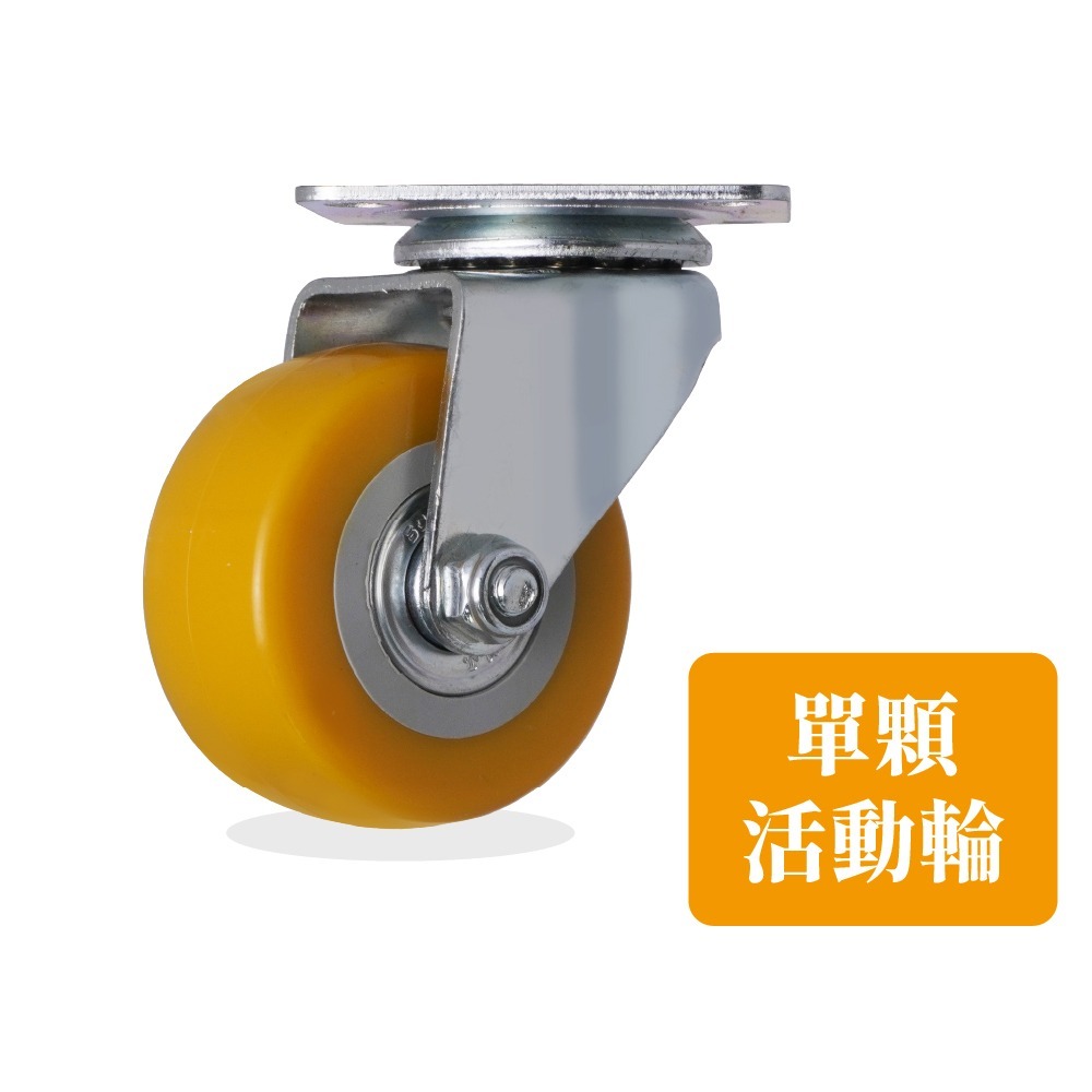 50mm PVC板車輪,烏龜板車,工業萬向輪子,滾輪家具輪,推車輪,平板活動輪, 板車輪,腳輪,煞車輪-規格圖9