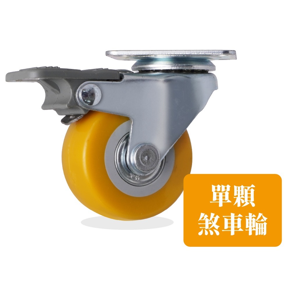 PVC煞車輪(單顆)