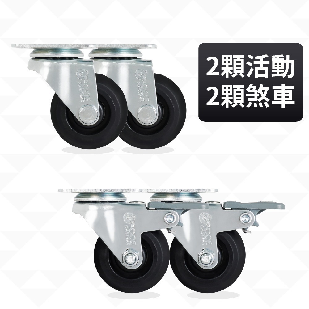 50mm PVC板車輪,烏龜板車,工業萬向輪子,滾輪家具輪,推車輪,平板活動輪, 板車輪,腳輪,煞車輪-規格圖9