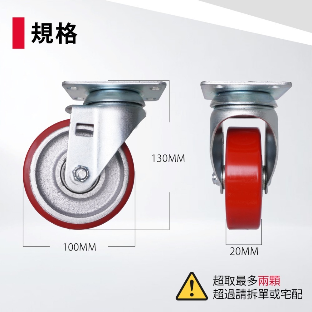 4英吋重型鑄鐵萬向腳輪 推車/搬運車專用輪工業輪/剎車輪 耐重耐磨 (單顆販售)-規格圖7