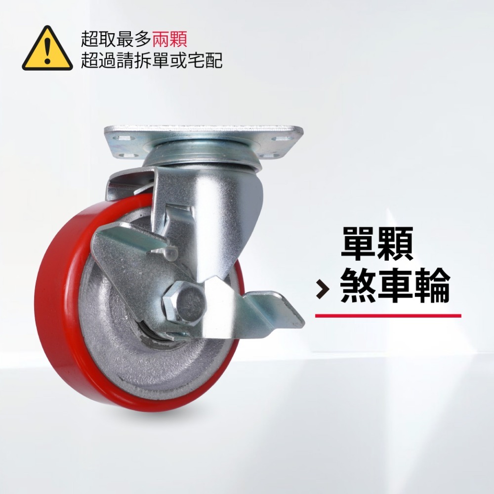 4英吋重型鑄鐵萬向腳輪 推車/搬運車專用輪工業輪/剎車輪 耐重耐磨 (單顆販售)-規格圖7