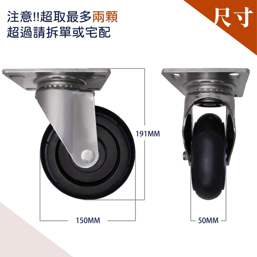 不鏽鋼6英吋重型橡膠輪 超重型不鏽鋼橡膠輪, 高強度高彈性高荷重耐磨損,固定輪,重型輪(單顆販售)-規格圖7