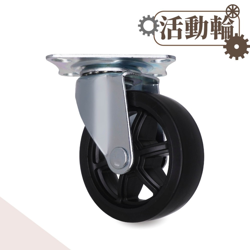 AXL 4吋3吋復古水車造型腳輪 TPR靜音萬向輪 平板輪 家具輪 推車輪 工業輪 層架輪 展示架輪 台灣製-規格圖8