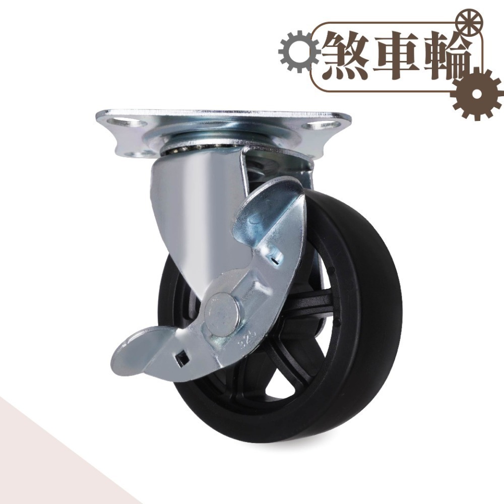 AXL 4吋3吋復古水車造型腳輪 TPR靜音萬向輪 平板輪 家具輪 推車輪 工業輪 層架輪 展示架輪 台灣製-規格圖8