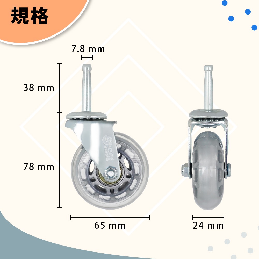 美容推車輪 替換輪 AXL PU 靜音輪 6分套管插銷 17–18mm 圓管 萬向輪 三層置物架輪 台灣製 單顆販售-細節圖2