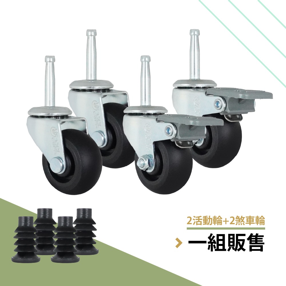 美容推車輪 替換輪 AXL PU 靜音輪 6分套管插銷 17–18mm 圓管 萬向輪 三層置物架輪 台灣製 單顆販售-規格圖7