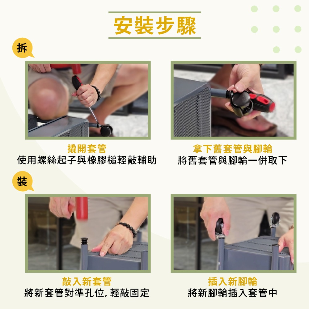 AXL 套管替換輪 6分圓管 17–18mm 通用｜滑順靜音萬向輪 美容推車 三層收納車 置物架替換輪-細節圖6