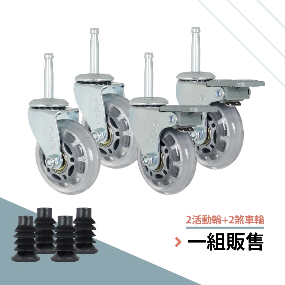 AXL 套管替換輪 6分圓管 17–18mm 通用｜滑順靜音萬向輪 美容推車 三層收納車 置物架替換輪-規格圖7