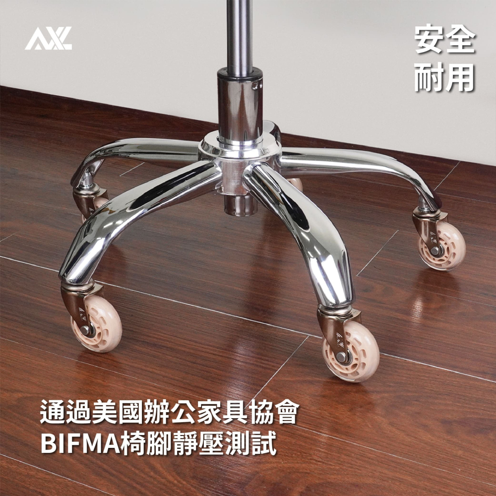 AXL 辦公椅五爪腳架 26公分鐵製五爪底座/電腦椅腳/兒童椅更換腳架 通過辦公傢俱BIFMA測試 (台灣快速發貨)-細節圖6