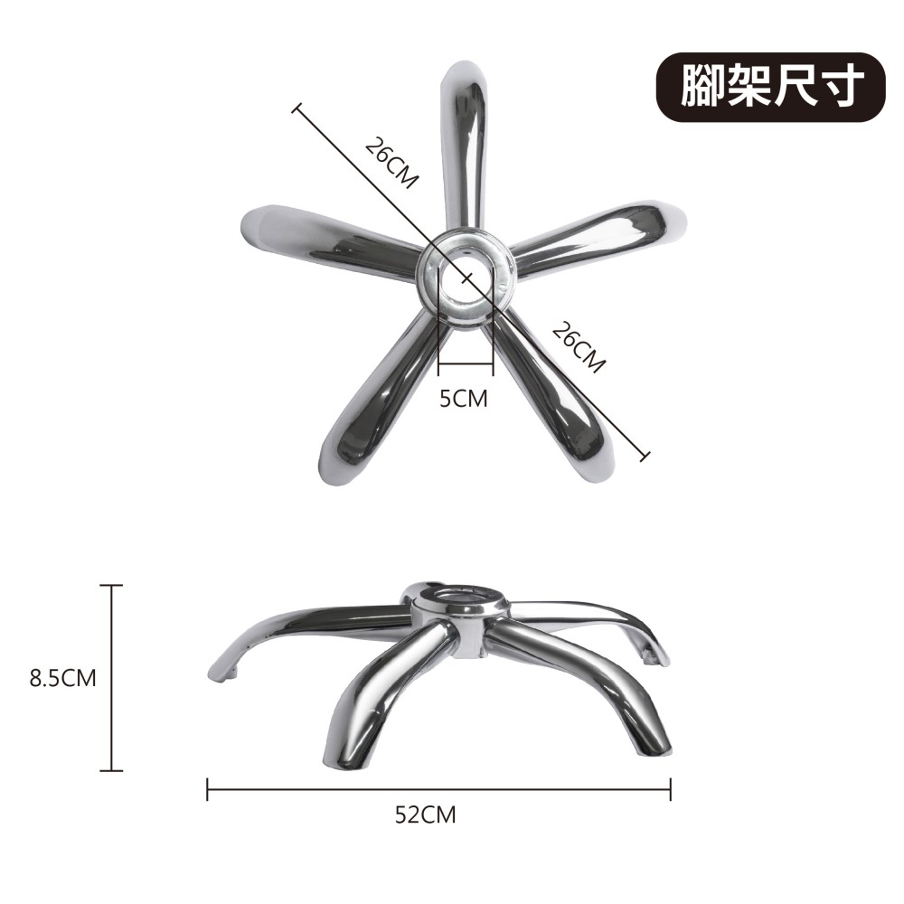 AXL 辦公椅五爪腳架 26公分鐵製五爪底座/電腦椅腳/兒童椅更換腳架 通過辦公傢俱BIFMA測試 (台灣快速發貨)-細節圖2