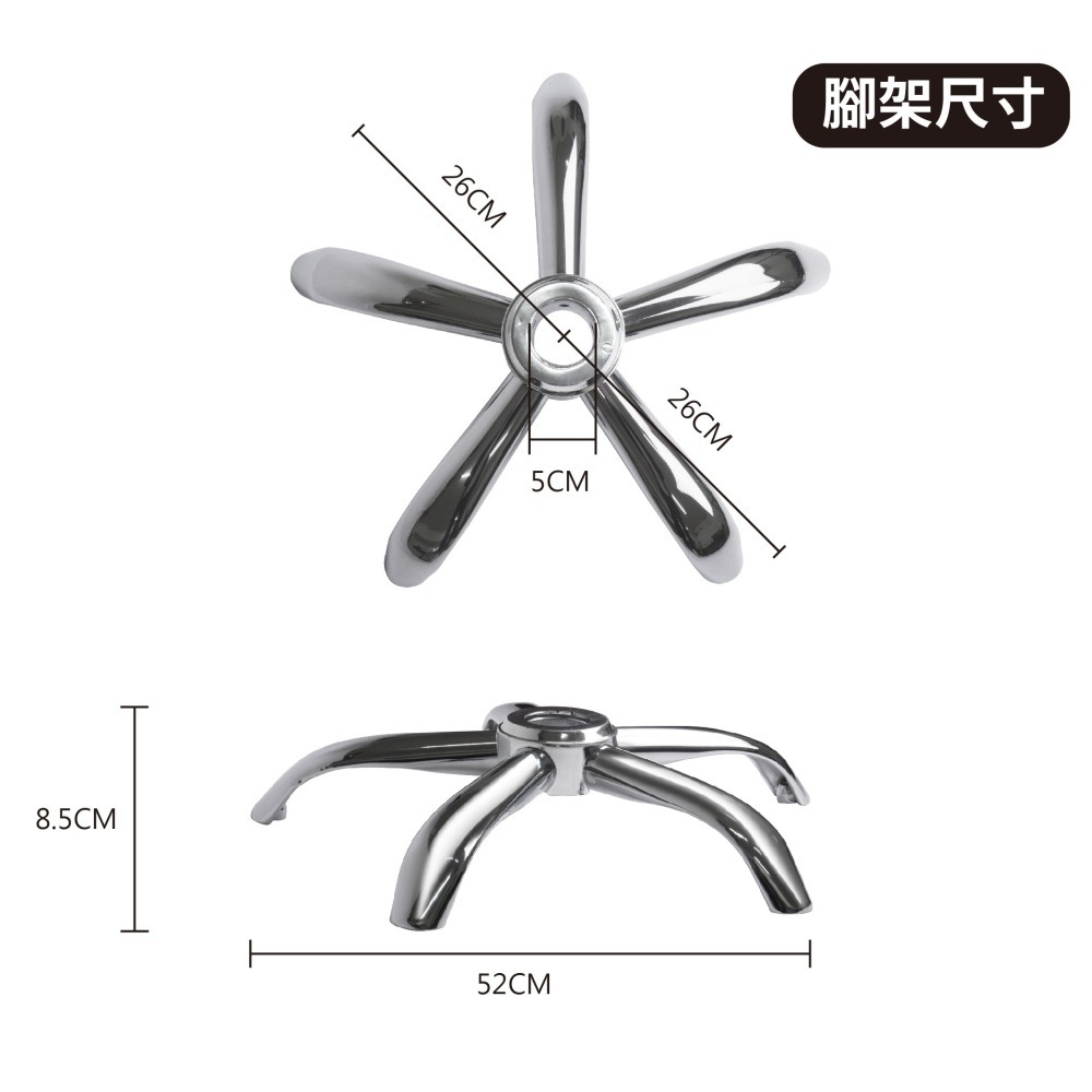 AXL 辦公椅五爪腳架 26公分鐵製五爪底座/電腦椅腳/兒童椅更換腳架 通過辦公傢俱BIFMA測試 (台灣快速發貨)-細節圖2