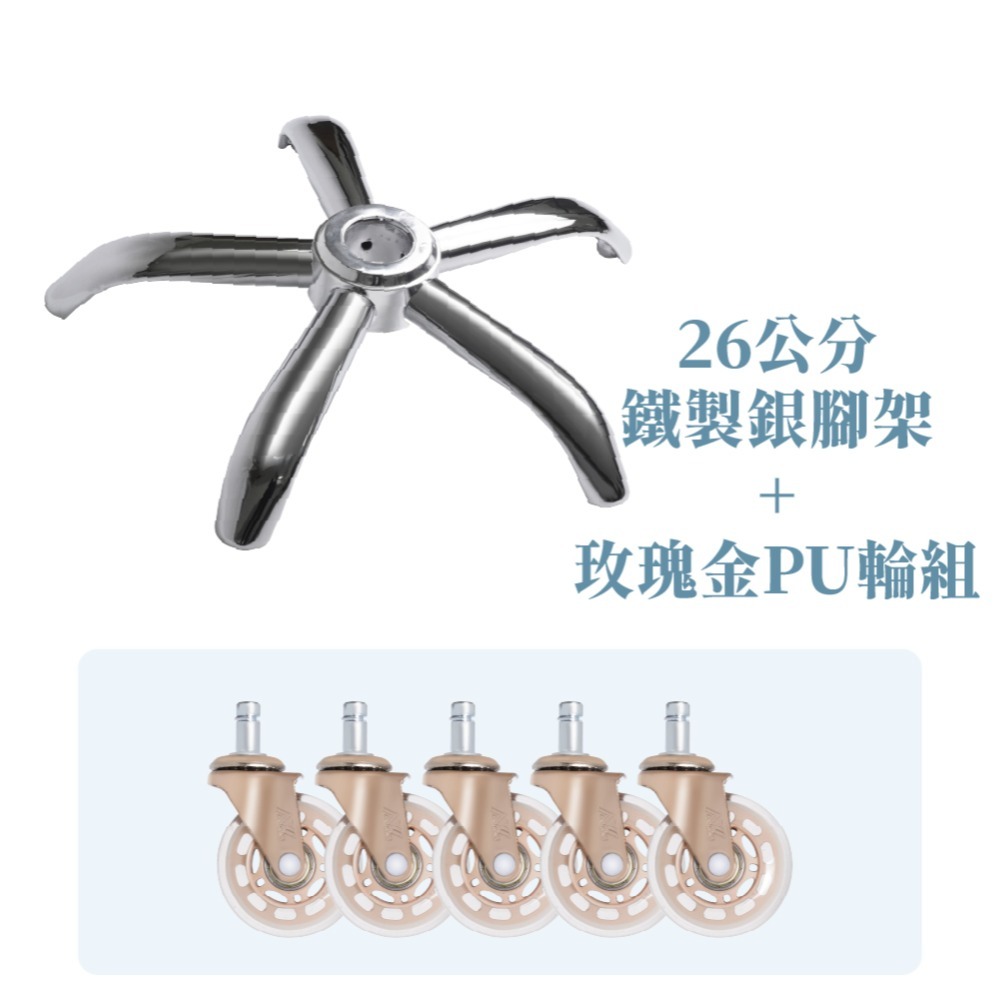 AXL 辦公椅五爪腳架 26公分鐵製五爪底座/電腦椅腳/兒童椅更換腳架 通過辦公傢俱BIFMA測試 (台灣快速發貨)-規格圖8