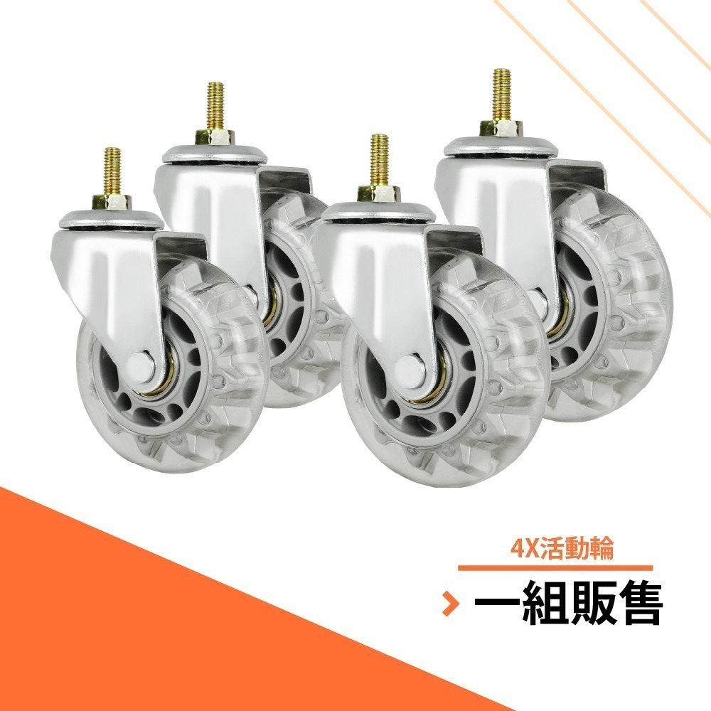 收納推車 層架 衣架適用 M6 萬向輪 68mm PVC / TPR 靜音溜冰輪 M6 螺絲牙腳輪 不刮地板  台灣製-規格圖6