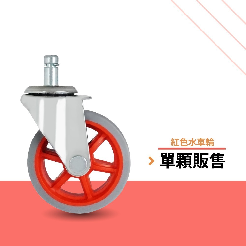 椅子輪子替換 3吋靜音椅輪 TPR萬向輪 炫彩繽紛椅輪 自由DIY搭配顏色 辦公椅 電競椅 人體工學椅適用 單顆販售-規格圖7