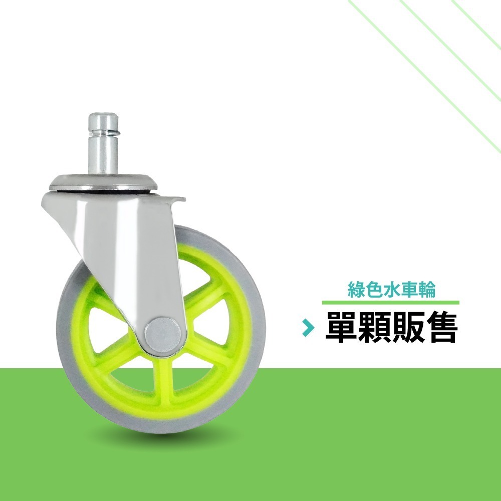 椅子輪子替換 3吋靜音椅輪 TPR萬向輪 炫彩繽紛椅輪 自由DIY搭配顏色 辦公椅 電競椅 人體工學椅適用 單顆販售-規格圖7