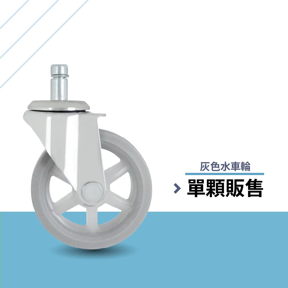 椅子輪子替換 3吋 TPR 靜音椅輪 插桿11mm 22mm 辦公椅 電腦椅 萬向輪 不刮地板 彩色水車輪 台灣製造-規格圖7