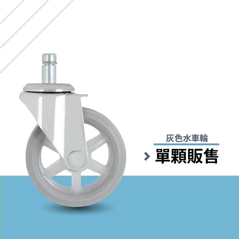 椅子輪子替換 3吋 TPR 靜音椅輪 插桿11mm 22mm 辦公椅 電腦椅 萬向輪 不刮地板 彩色水車輪 台灣製造-規格圖7