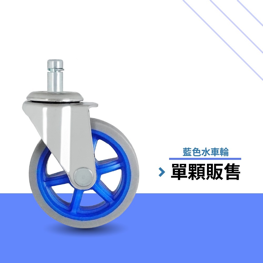 椅子輪子替換 3吋 TPR 靜音椅輪 插桿11mm 22mm 辦公椅 電腦椅 萬向輪 不刮地板 彩色水車輪 台灣製造-規格圖7