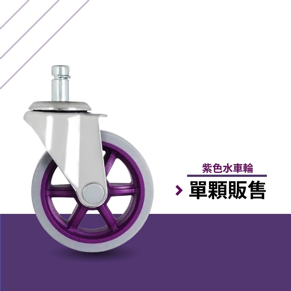 椅子輪子替換 3吋靜音椅輪 TPR萬向輪 炫彩繽紛椅輪 自由DIY搭配顏色 辦公椅 電競椅 人體工學椅適用 單顆販售-規格圖7