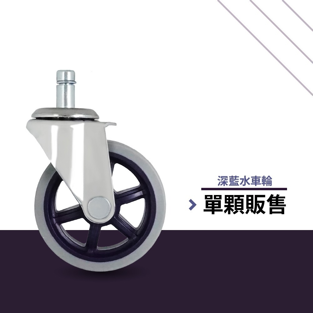 椅子輪子替換 3吋靜音椅輪 TPR萬向輪 炫彩繽紛椅輪 自由DIY搭配顏色 辦公椅 電競椅 人體工學椅適用 單顆販售-規格圖7