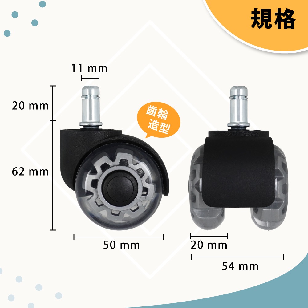 AXL靜音萬向 辦公椅替換輪 插桿式椅輪穩定型 PU 靜音輪 適用 辦公椅 電腦椅 電競椅 美容椅（5 顆／組）-細節圖4