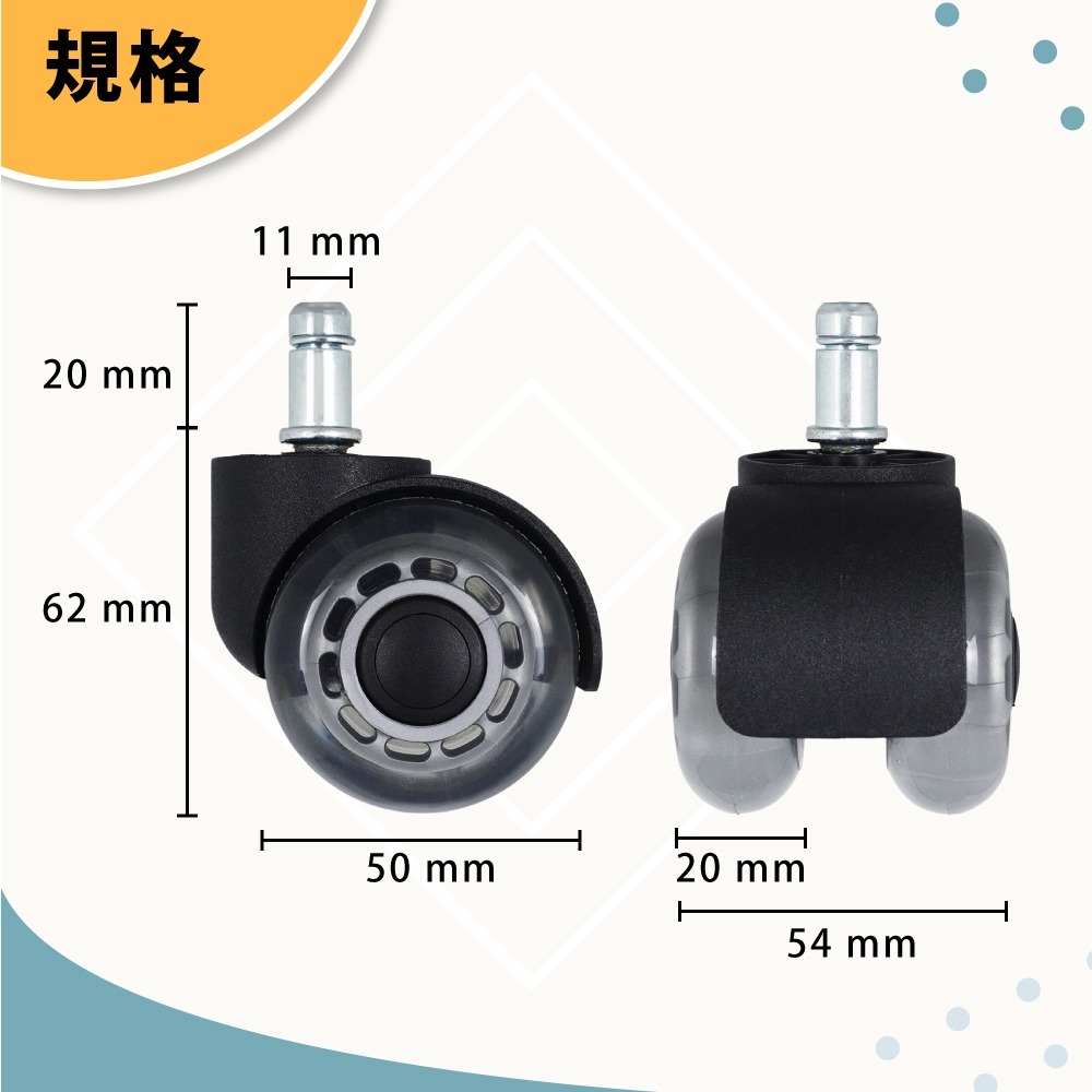 AXL靜音萬向 辦公椅替換輪 插桿式椅輪穩定型 PU 靜音輪 適用 辦公椅 電腦椅 電競椅 美容椅（5 顆／組）-細節圖3