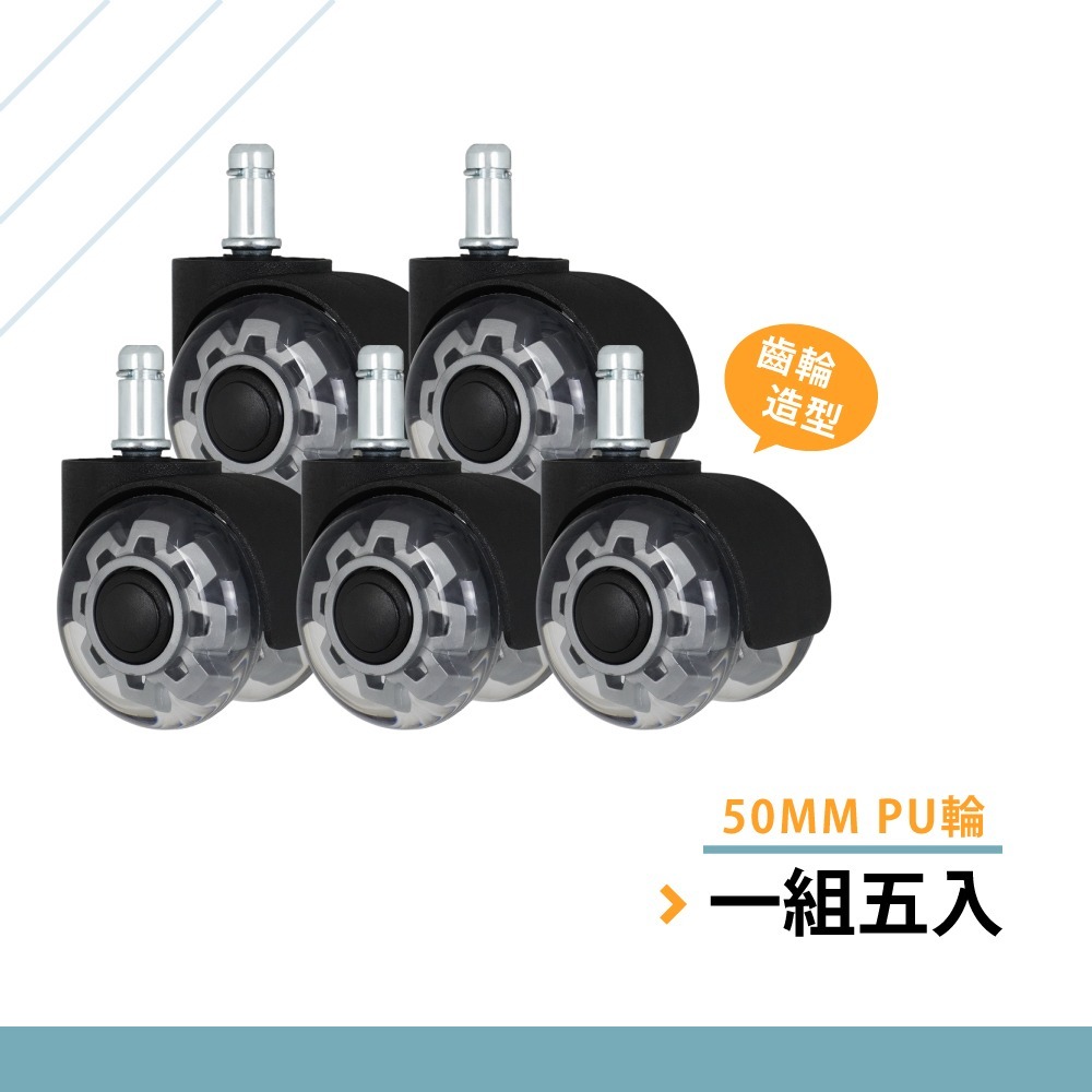 AXL靜音萬向 辦公椅替換輪 插桿式椅輪穩定型 PU 靜音輪 適用 辦公椅 電腦椅 電競椅 美容椅（5 顆／組）-規格圖10
