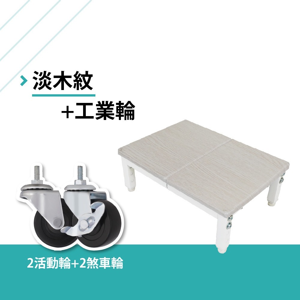 可伸縮 三段高度 多功能家電平台架 洗碗機置物架 奶瓶消毒機架 電磁爐收納架 洗衣機增高架 廚房浴室通用 台灣製-規格圖7