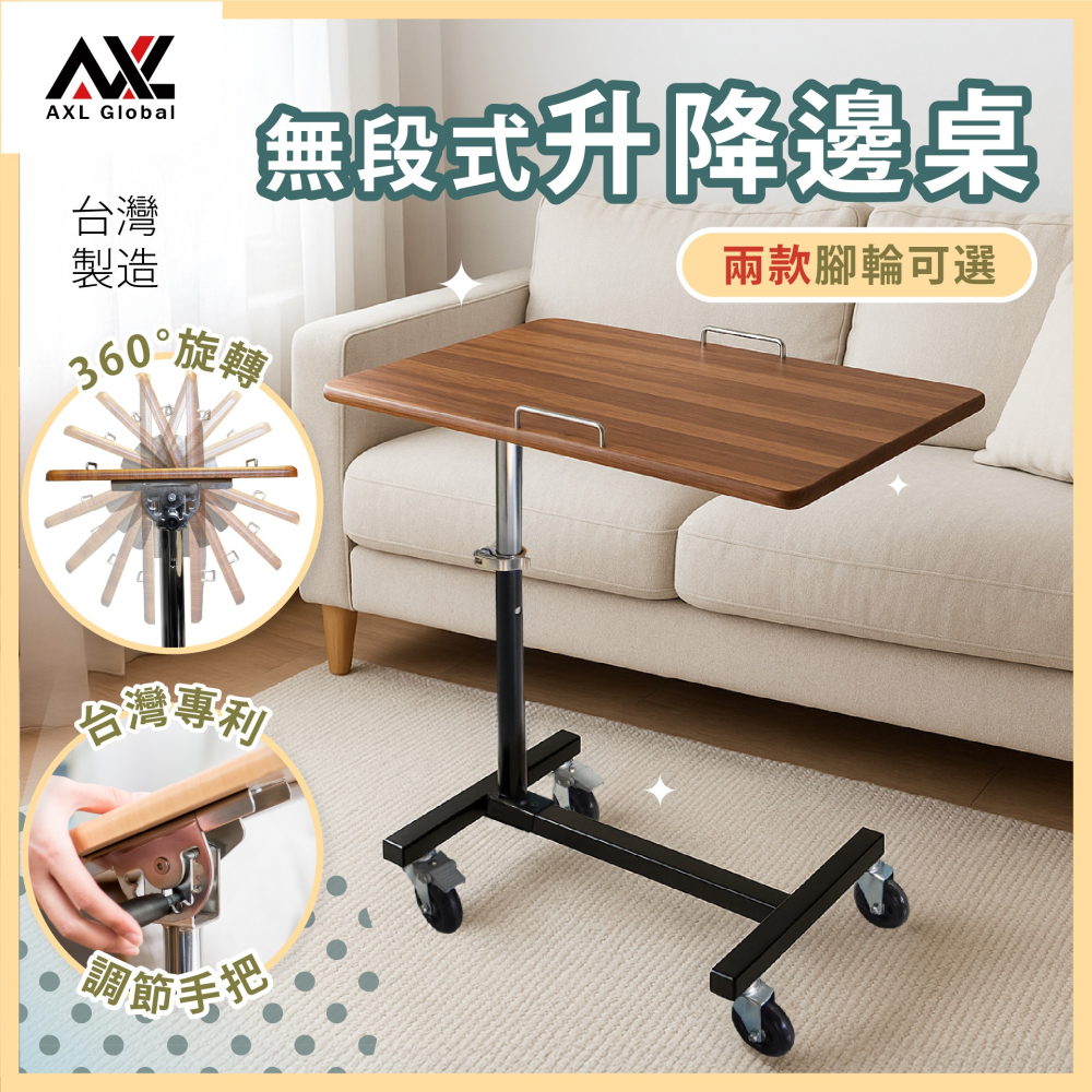 摺疊桌 升降桌 附輪床邊桌 懶人筆電桌 多段升降高度可調 可移動沙發邊桌 病床桌 360°旋轉桌面 台灣製-細節圖2