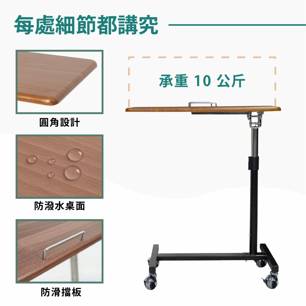 摺疊桌 升降桌 附輪床邊桌 懶人筆電桌 多段升降高度可調 可移動沙發邊桌 病床桌 360°旋轉桌面 台灣製-細節圖7