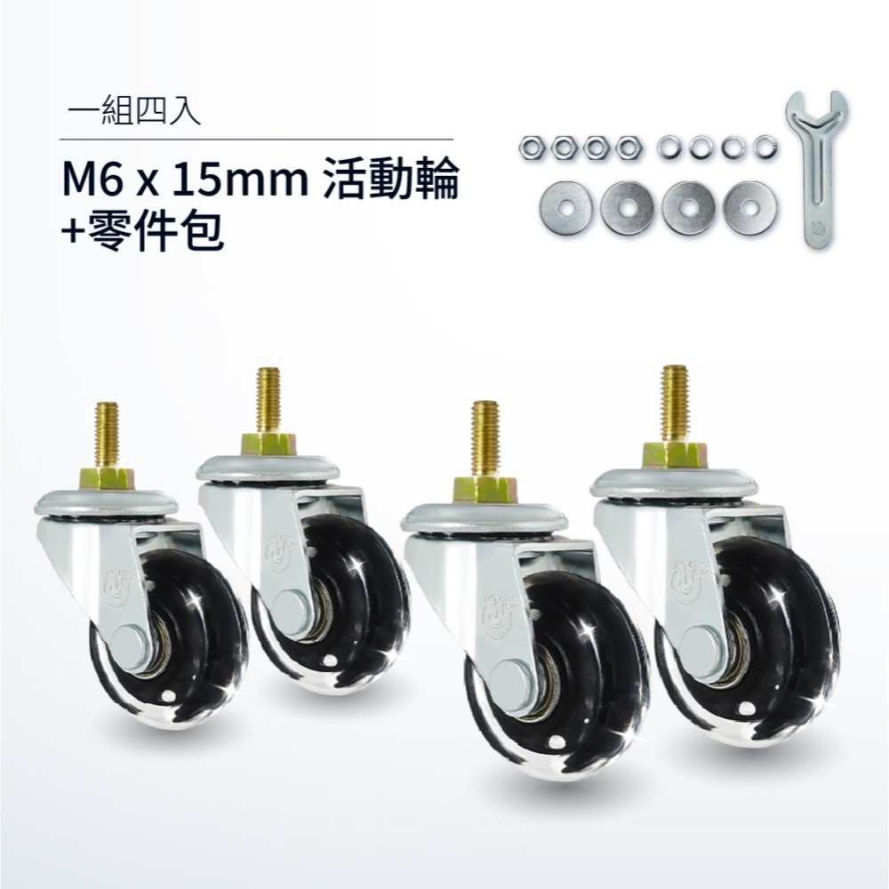1.5吋 PU溜冰輪 M6 / 1/4 / 5/16螺絲腳輪 靜音萬向輪 層架推車替換輪 家具輪 不刮地板40mm腳輪-規格圖8