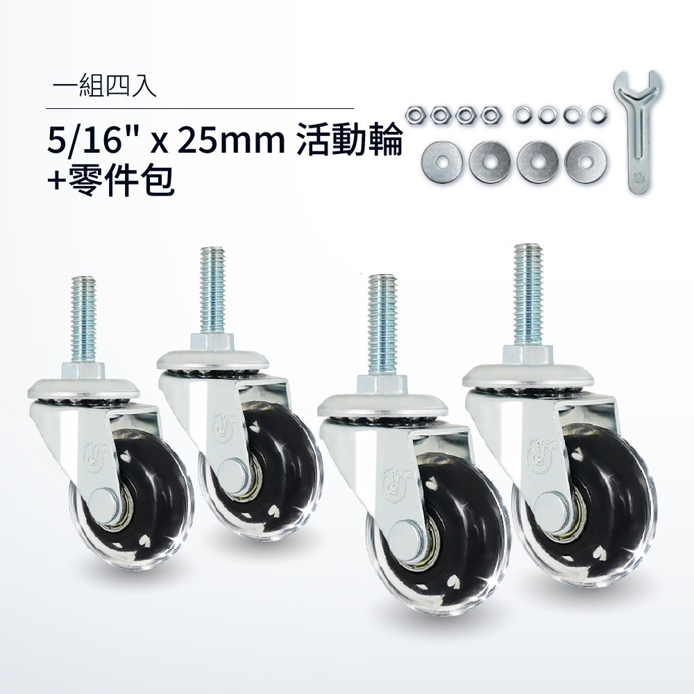 1.5吋 PU溜冰輪 M6 / 1/4 / 5/16螺絲腳輪 靜音萬向輪 層架推車替換輪 家具輪 不刮地板40mm腳輪-規格圖8