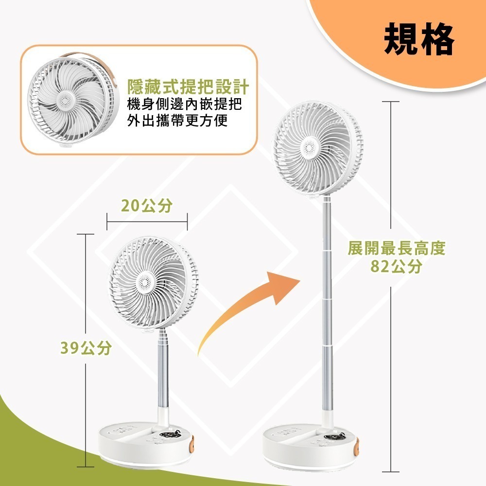 AXL 8吋伸縮摺疊電風扇 USB充電風扇 自動擺頭 靜音夜燈 桌立落地兩用 可定時睡眠風扇-細節圖2